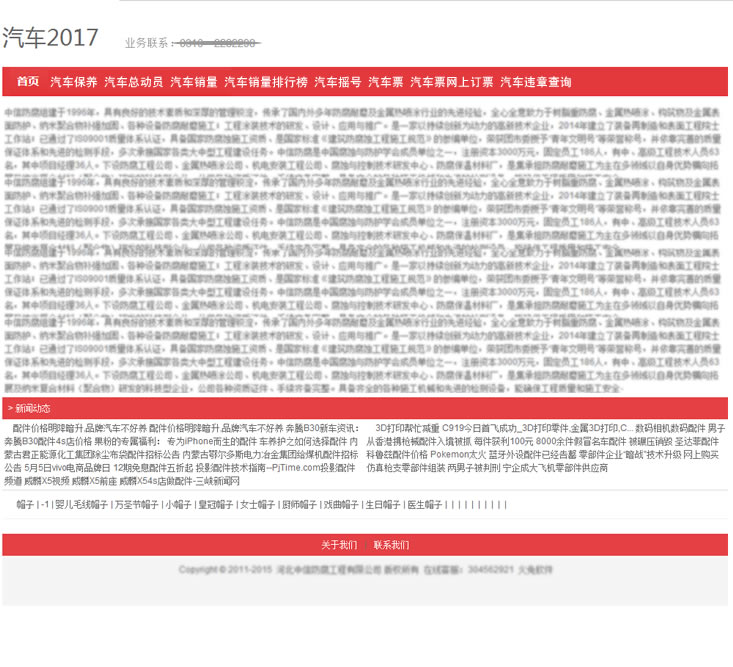 火兔站群系統(tǒng)1.0使用介紹|火兔快速建站工具使用說(shuō)明