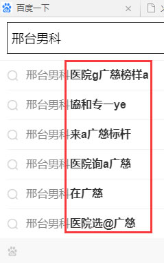 手機(jī)下拉詞刷不出來(lái)，原因也許僅僅是選錯(cuò)了詞。