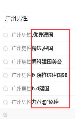 手機(jī)下拉詞刷不出來(lái)，原因也許僅僅是選錯(cuò)了詞。