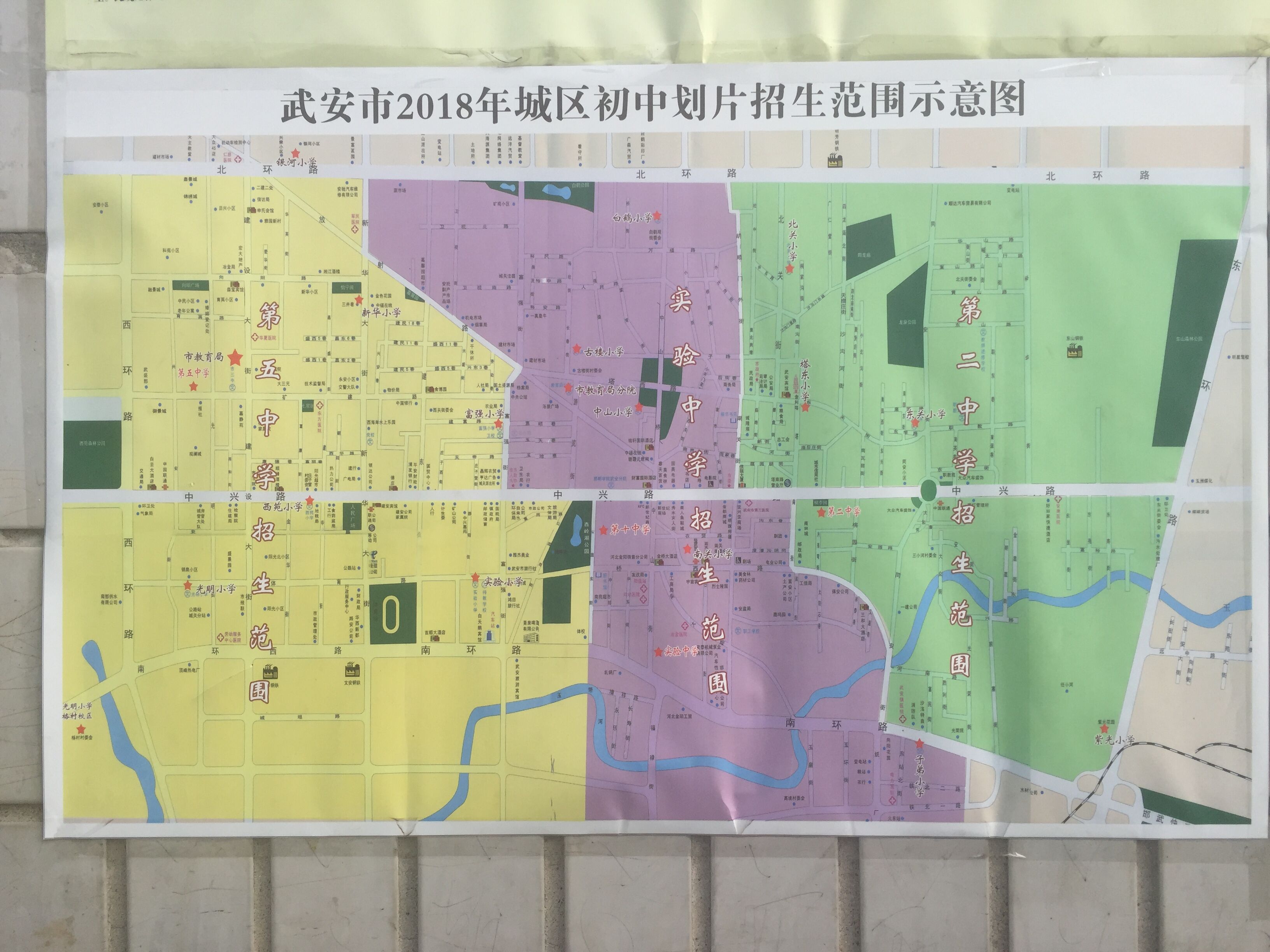 (六)武安市城區(qū)初中劃片招生范圍示意圖(高清)