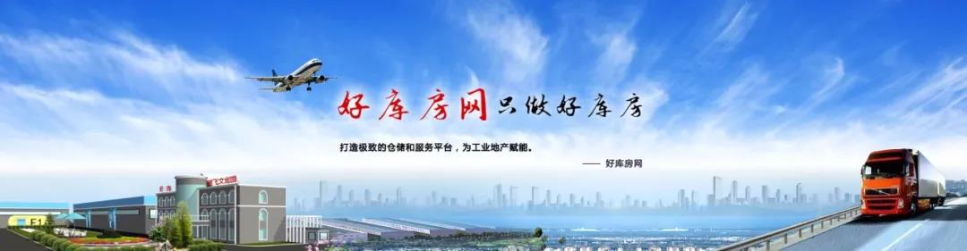 網(wǎng)絡(luò)界里，有一個家，他的名字叫“好庫房網(wǎng)”